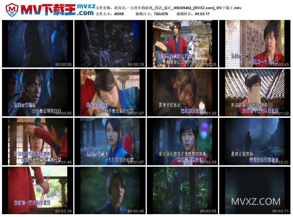 赵青岳-一万光年的距离_国语_流行_MB305462